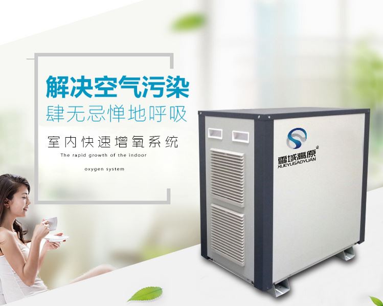 制氧机拉萨哪里有卖的制氧机  供氧设备