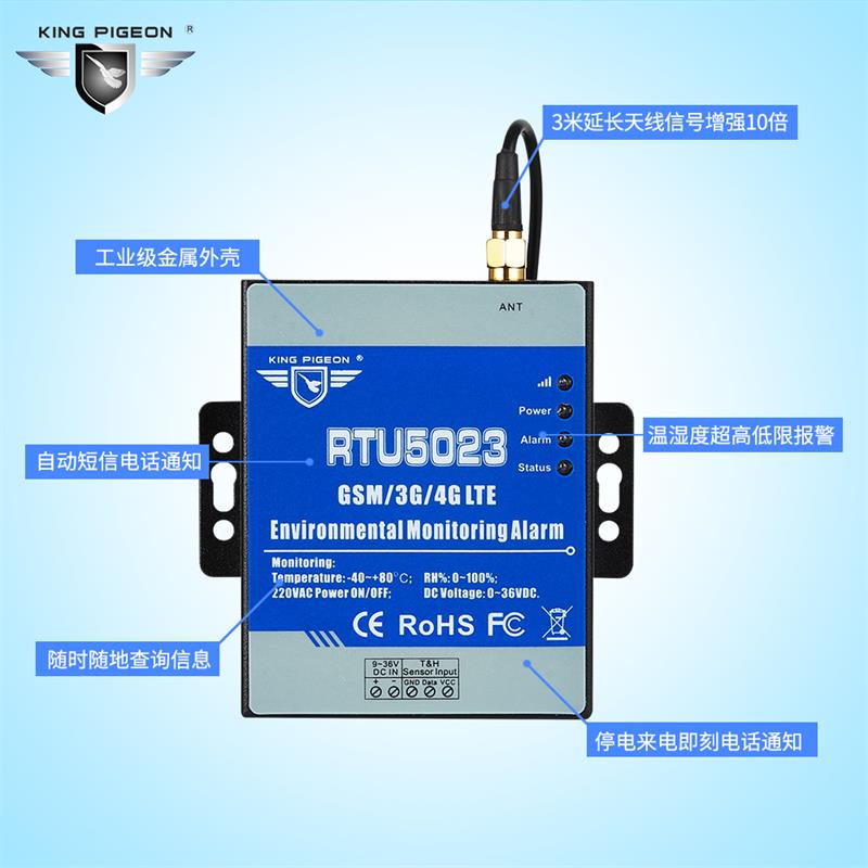 RTU5023市电断电停电220V掉电报警器  市电断电报警器  220V断电报警器