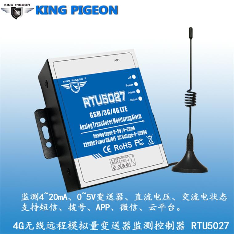 RTU5027模拟量输入报警器4-20mA模拟量报警器