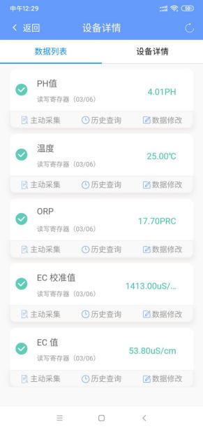 pH值在线检测及控制系统  PH值在线检测  PH值在线检测系统