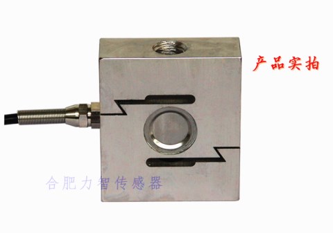 合肥力智LZ-LS5系列S型拉力传感器  张力传感器  三维力传感器