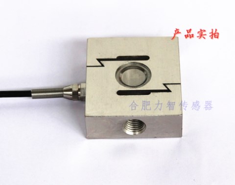 合肥力智LZ-LS5系列S型拉力传感器  张力传感器  三维力传感器