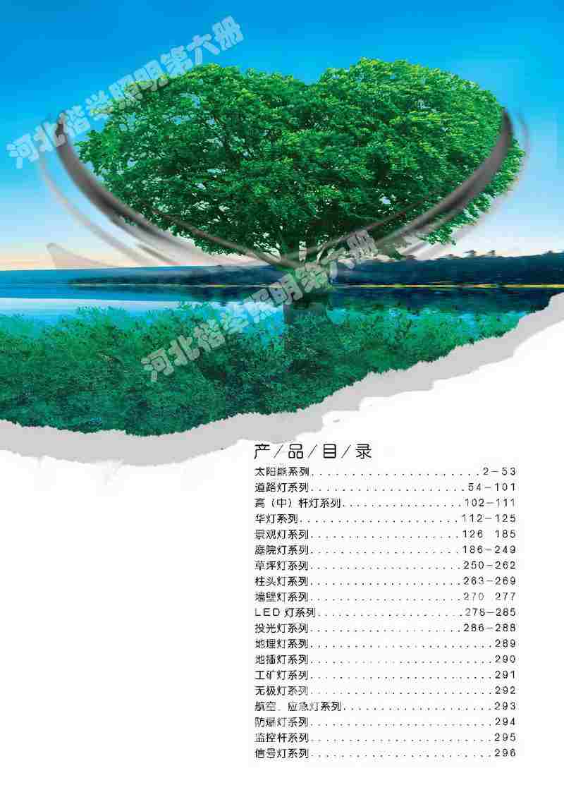 河北6米8米太阳能路灯厂家价格优惠