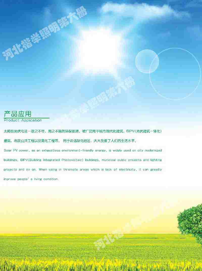 峰峰矿区家用壁挂太阳能路灯童叟无欺--楷举照明