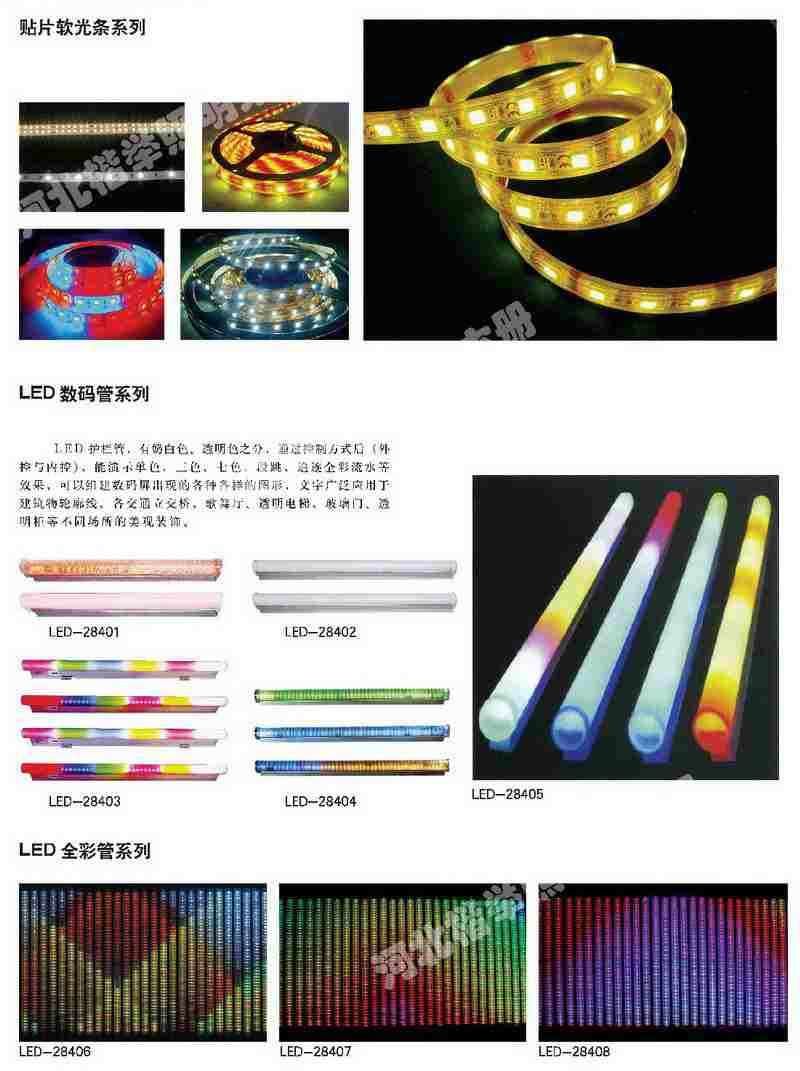 卢氏景观灯 --工厂直供客户