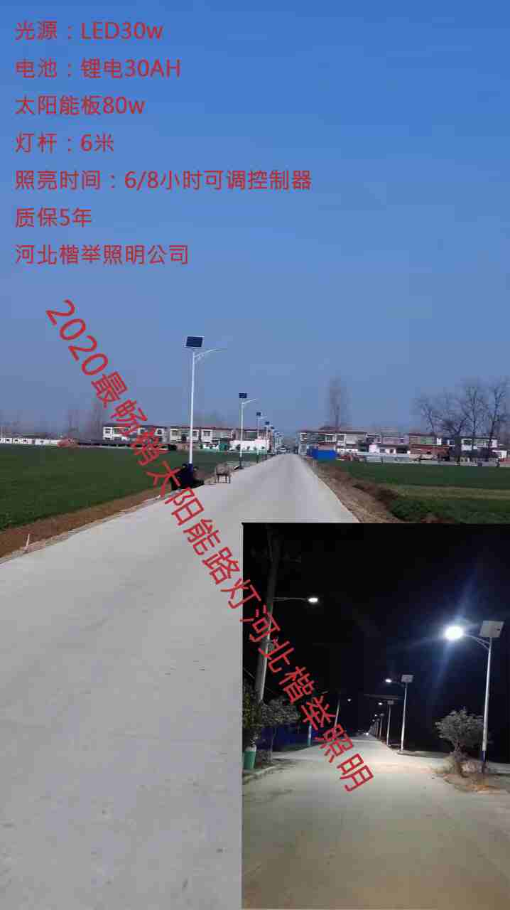 张家川县家用壁挂太阳能路灯厂家批发价格--楷举照明