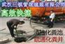 热荐：武汉清理淤泥怎么收费