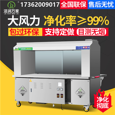 湖南1.8米无烟烧烤车净化油烟方法 洁润环保  烧烤净化车  环保烧烤车