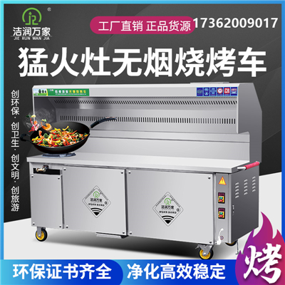 湖南1.8米无烟烧烤车净化油烟方法 洁润环保  烧烤净化车  环保烧烤车