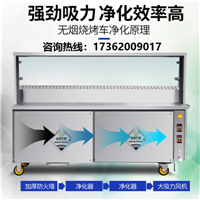 浙江无烟环保烧烤车定做各种规格 方便移动  无烟烧烤车  移动烧烤车
