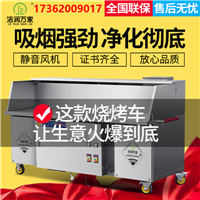 山西2米2加厚不锈钢无烟烧烤车 环保净化  烧烤净化车  不锈钢烧烤车