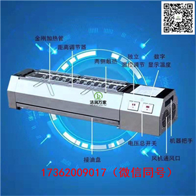 山西2米商用烤串炉无烟电烤炉 质量保证  电烤串炉  商用电烤炉