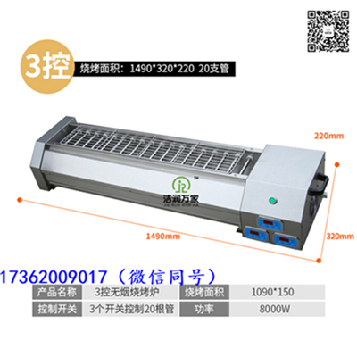 陕西2.5米商用摆摊电烤炉 无烟环保九年老厂  无烟电烤炉  环保电烤炉  商用电烤炉