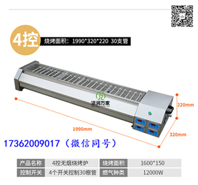 河南无烟电烧烤炉价格 烤生蚝烤肉设备  无烟电烤炉  烤生蚝炉