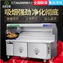 广东不锈钢无烟净化烧烤车环保 厂家销售