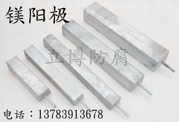 煤气管道防腐11kg镁合金牺牲阳极  镁阳极厂家  国标镁合金阳极