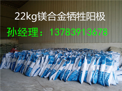 铸造镁合金牺牲阳极 组合装镁合金牺牲阳极?  D型镁阳极  镁牺牲阳极生产安装  梯形镁阳极