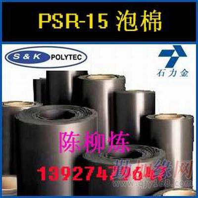 韩国正品NANOCELL产地现货供应&nbsp;&nbsp;多乐泡棉&nbsp;&nbsp;SNK泡棉&nbsp;&nbsp;PSR泡棉