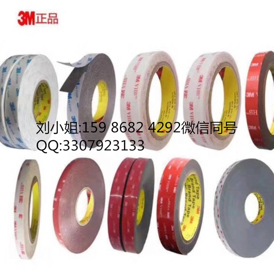 3M93020散料3M93020散料