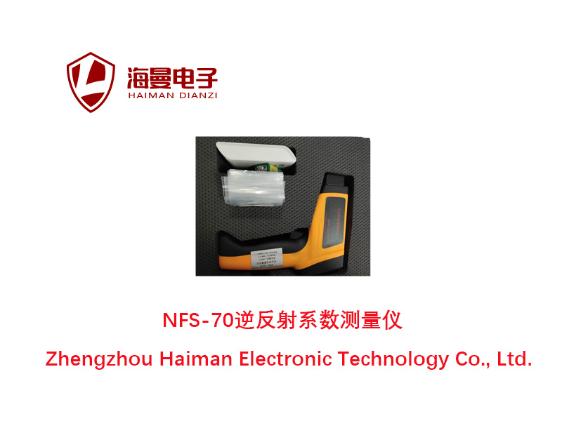 海曼逆反射系数测量仪反光标识查验仪逆反射测量仪