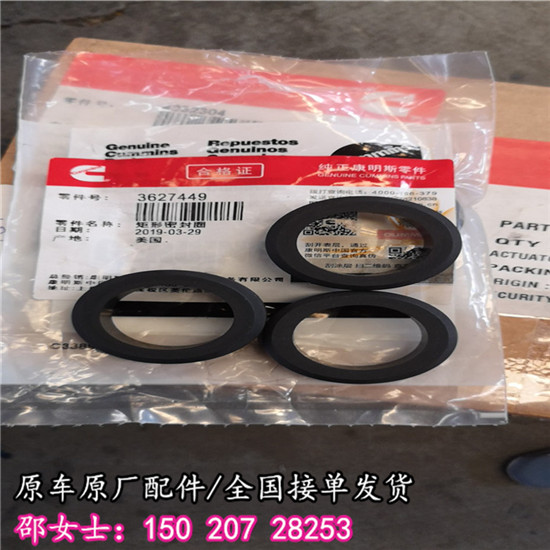 武汉矿用发动机3627695柳工TD-40E胶圈  QSK19胶圈  美康发动机配件