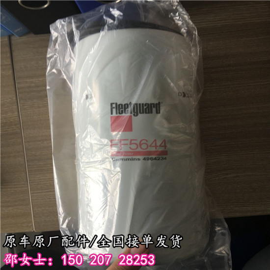 弗列加FF5644柳工推土机重庆QSK19柴滤  弗列加柴滤