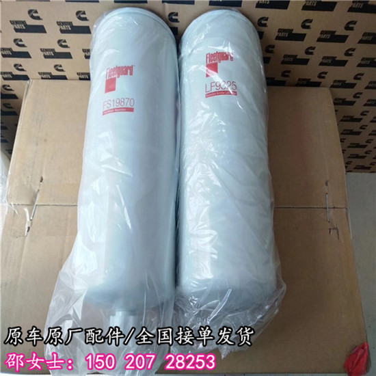 康明斯水滤芯4095189弗列加FS19870滤清器