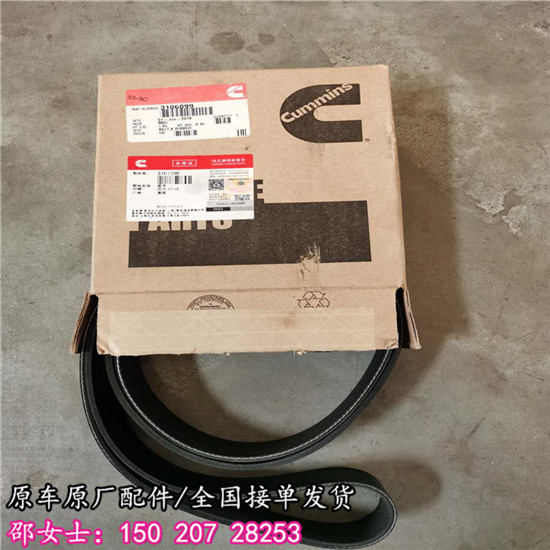 东风康明斯皮带C4327396QSZ13柴油机皮带