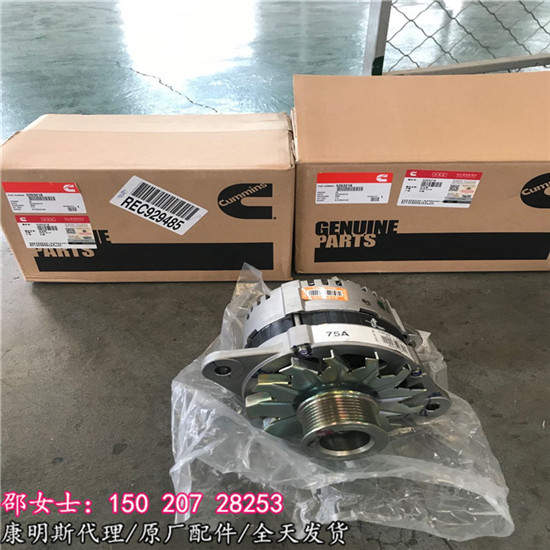 宇通重工75A美康6B5.9发电机5263218  宇通重工发电机