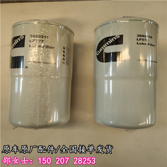 大连K50发动机3889311机油旁通滤清器芯LF777  K50滤芯