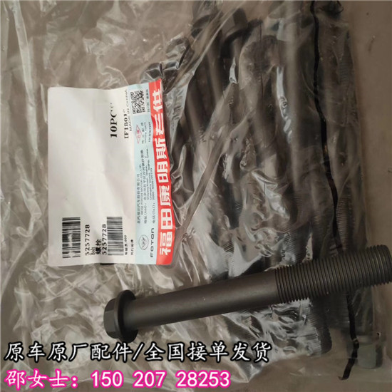 重康QSK系列发动机连杆4007226连杆螺栓  QSK60连杆螺丝