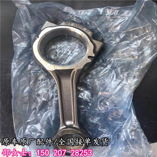 连杆3640515（K50重康连杆总成）淮南矿业  K50连杆