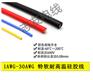 14号高温硅胶线14AWG2.0平方过20A硅胶导线