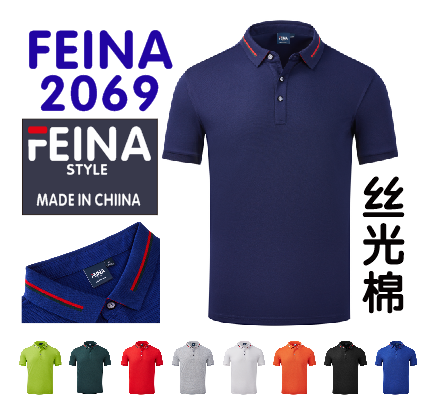 飞纳文化衫定做，FEINA-2069  FEINA文化衫  FEINA2077