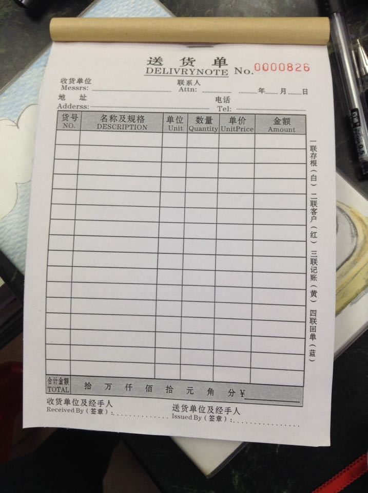 福州联单印刷厂家福州收款收据印刷福州联单印刷  福州无碳纸印刷  福州送货单印刷  福州出库单印刷