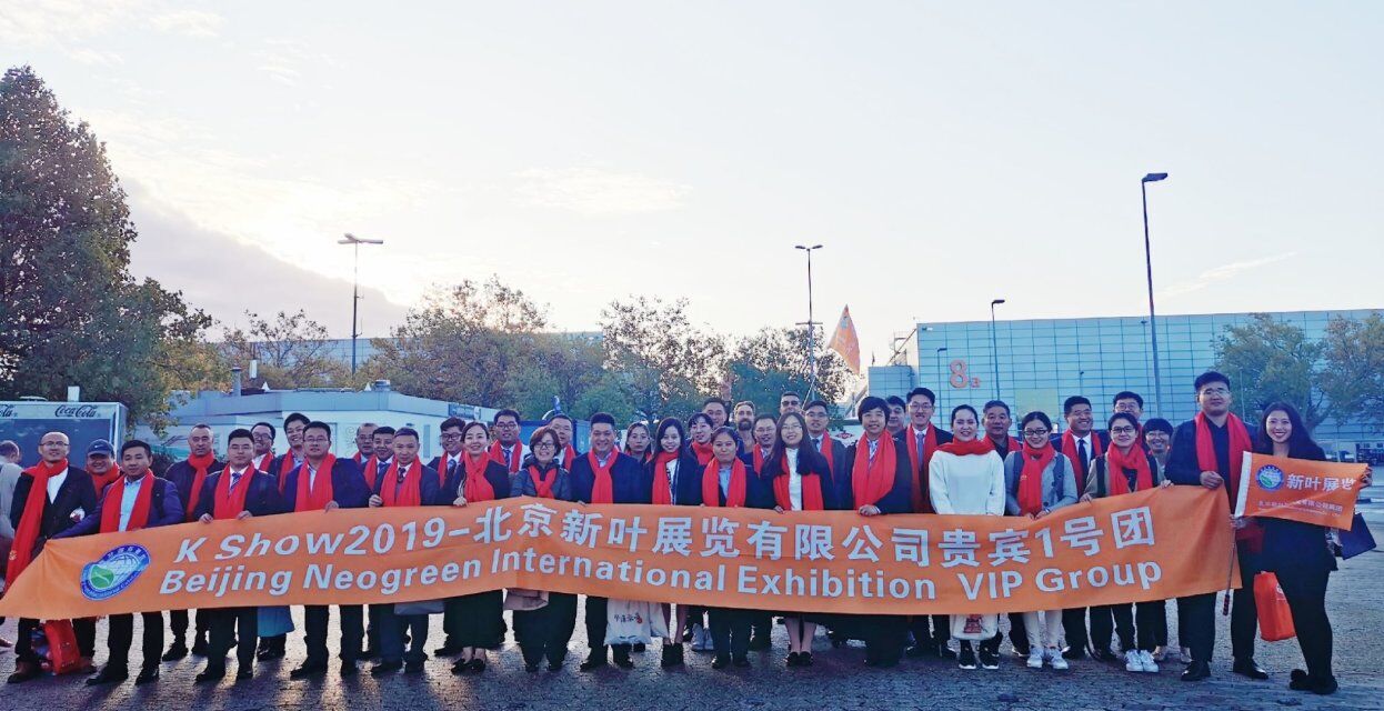 2022年第22届德国杜塞尔多夫国际塑料及橡胶展  德国K展  德国塑料展  德国包装展