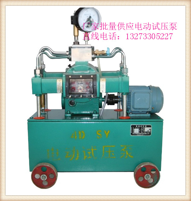 电动试压泵生产厂家  测压泵