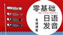 上海长宁日语n2培训班、充分调动学员的主动性