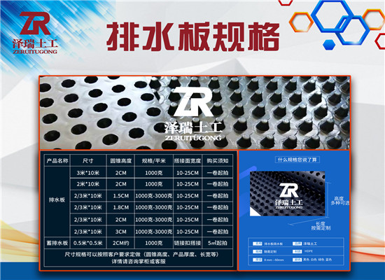 中牟高分子防护排水异形片/车库12高排水板  中牟车库排水板  中牟12高排水板  中牟高分子排水板
