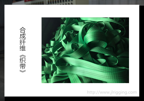 吊装带使用规范—冀力索具  柔性吊装带  扁平吊装带