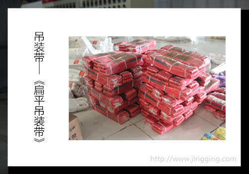 合成纤维吊装带A/B/C/Cr类的区分—冀力索具
