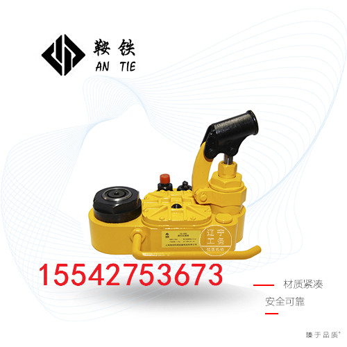 鞍铁YQ-88B型高铁起道器矿用专业工具产品手册