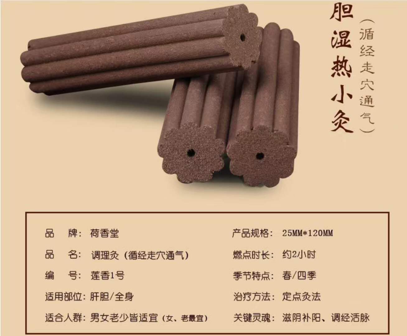 九宫火莲香灸，沉香高密度手工发酵  九宫火莲香灸厂家  香灸批发