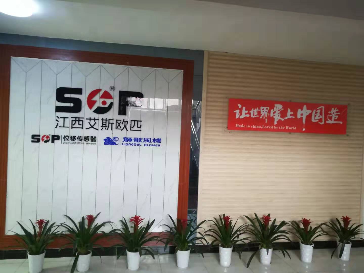 江西艾斯欧匹精密智造科技有限公司