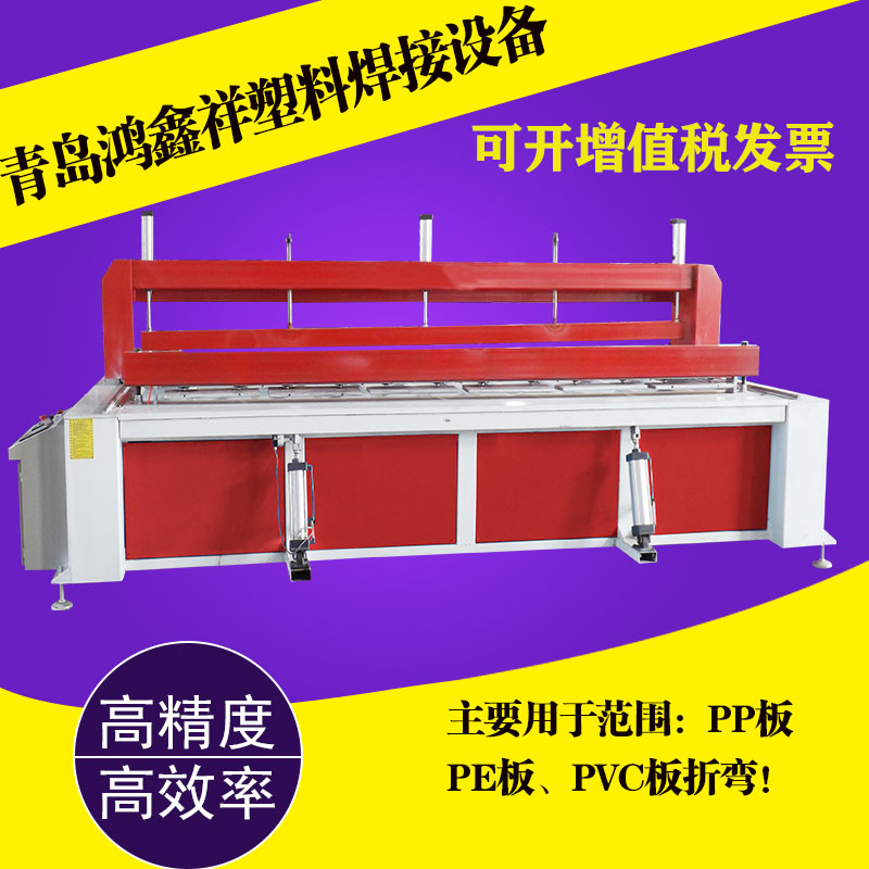 PP/PE塑料角度折弯机 实验室塑料板折弯机  PP板材折板机  PP塑料板材折弯机  热成型塑料折板机