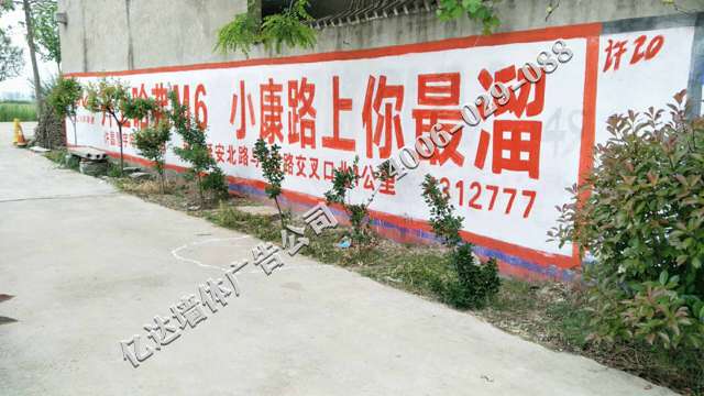 河南安阳墙体广告热线安阳戴得瑞珠宝户外广告费用低&nbsp;&nbsp;河南郑州墙体广告&nbsp;&nbsp;农村墙体广告&nbsp;&nbsp;户外墙体广告