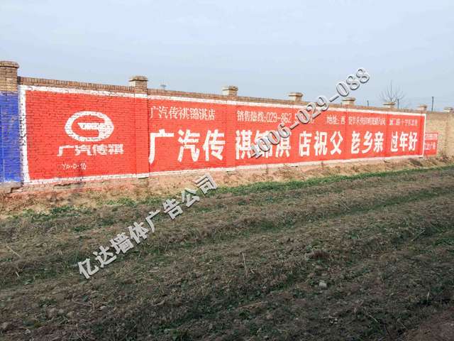 商洛墙体写大字广告商洛国美刷墙写标语激活品牌市场&nbsp;&nbsp;宝鸡墙体广告&nbsp;&nbsp;咸阳墙体广告&nbsp;&nbsp;渭南墙体广告