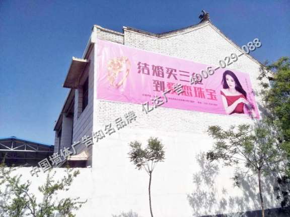 西安汽车墙体喷绘广告西安墙体喷绘膜广告&nbsp;&nbsp;咸阳墙体广告&nbsp;&nbsp;宝鸡墙体广告&nbsp;&nbsp;汉中墙体广告