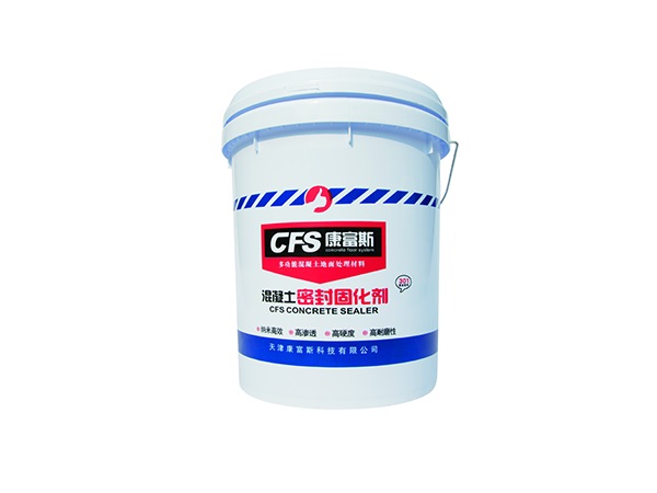 红桥区混凝土钻晶钢化剂CFS-600找康富斯钻晶地坪  红桥区钻晶钢化剂