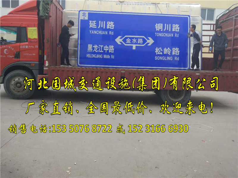 葫芦岛乡村公路标志牌制作厂家,交通标志杆生产厂家  高速公路标志牌  旅游景区交通指示牌